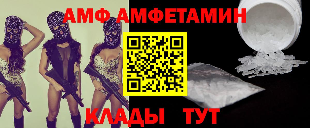Амфетамин 98% Торжок