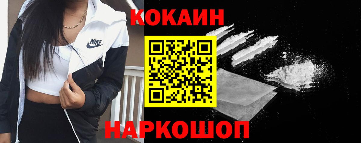 Cocaine Эквадор Торжок