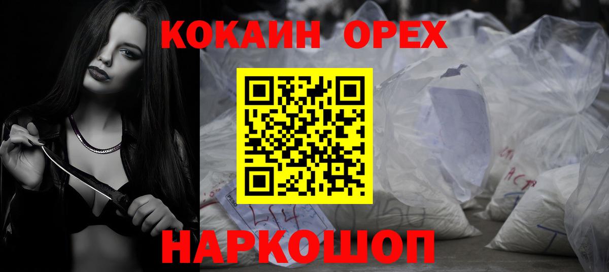 Кокаин  COCAIN VHQ  Торжок  Вход с VPN  COCAIN 98% 