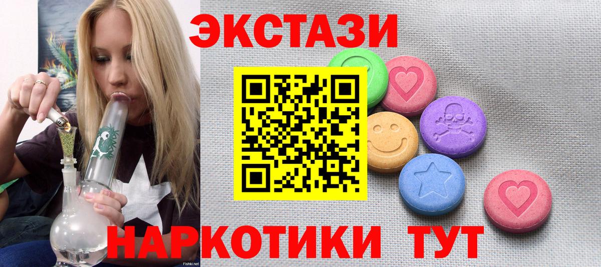 Экстази Дубай  Ecstasy louis Vuitton  Ecstasy  Вход с VPN  Торжок 