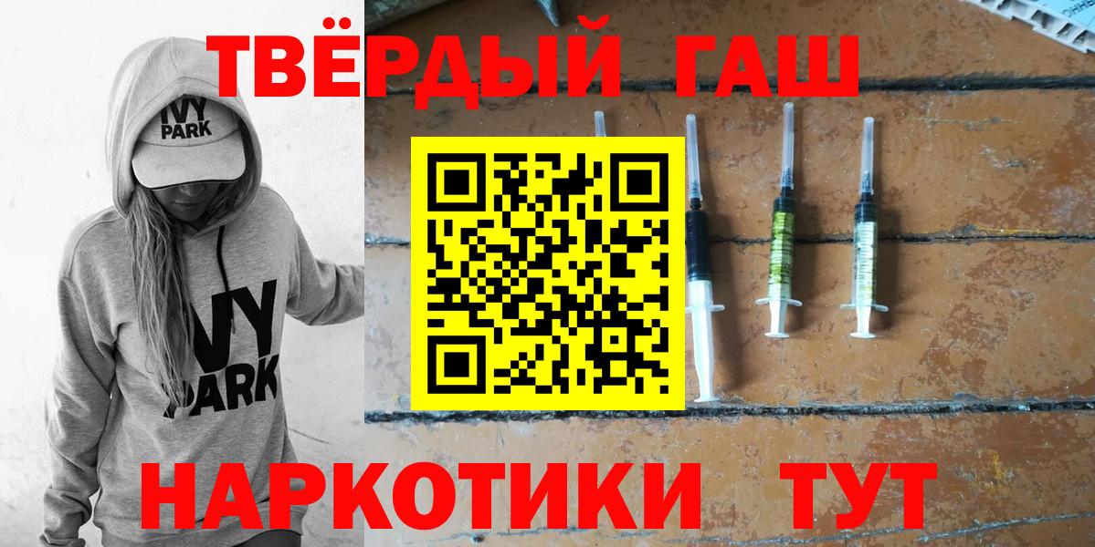 Гашиш Изолятор Торжок