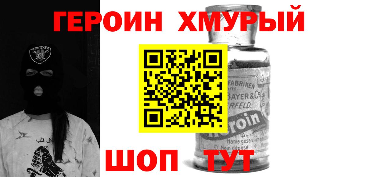 Торжок  Героин VHQ  Вход с VPN 