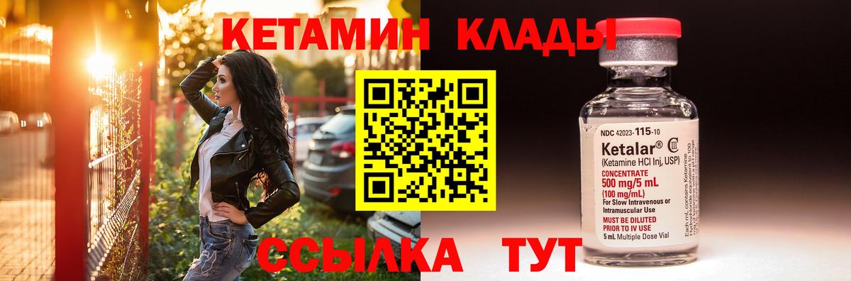 КЕТАМИН VHQ  Вход с VPN  Торжок  КЕТАМИН ketamine 