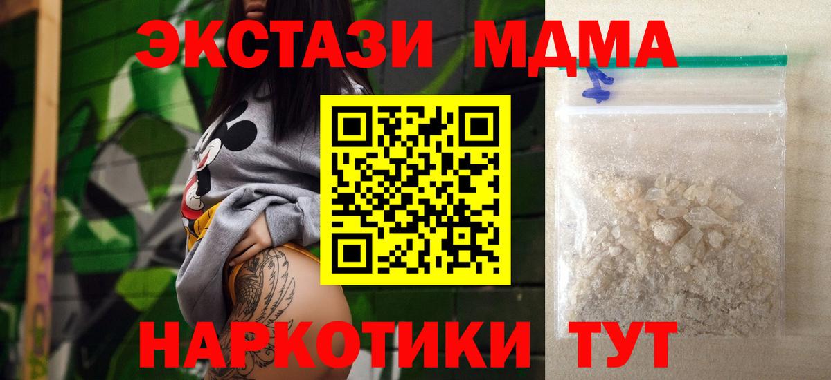 МДМА молли  Вход с VPN  MDMA  Торжок  МДМА кристаллы 