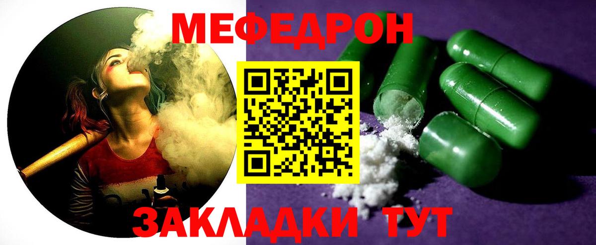 Меф  ссылка на мегу как зайти  Торжок  Меф мяу мяу  Вход с VPN 