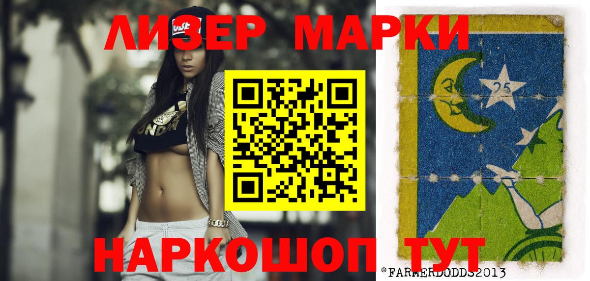 Марки N-bome 1,5мг Торжок