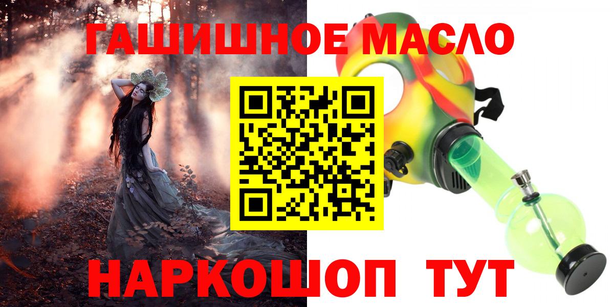Дистиллят ТГК THC oil Торжок