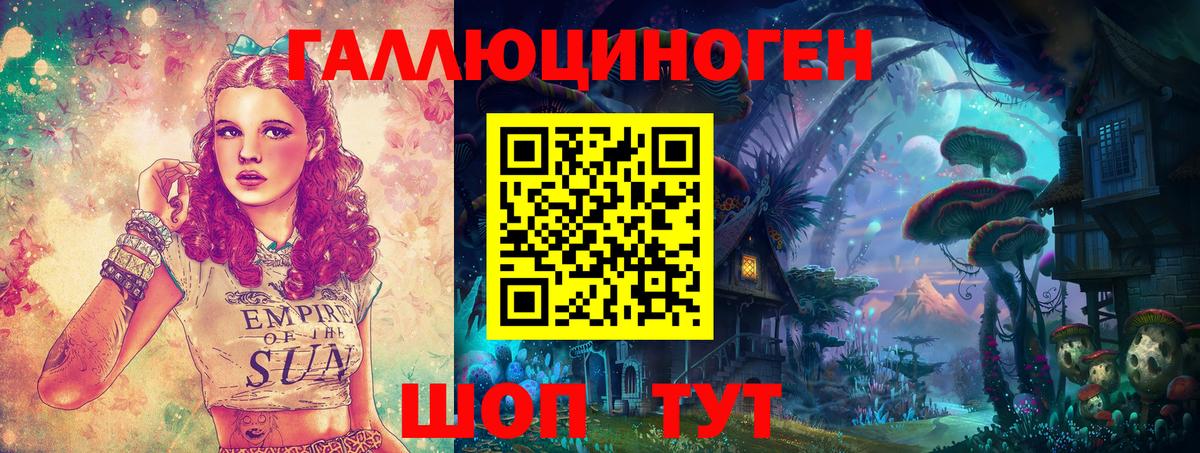Псилоцибиновые грибы ЛСД  Вход с VPN  где продают   Торжок 